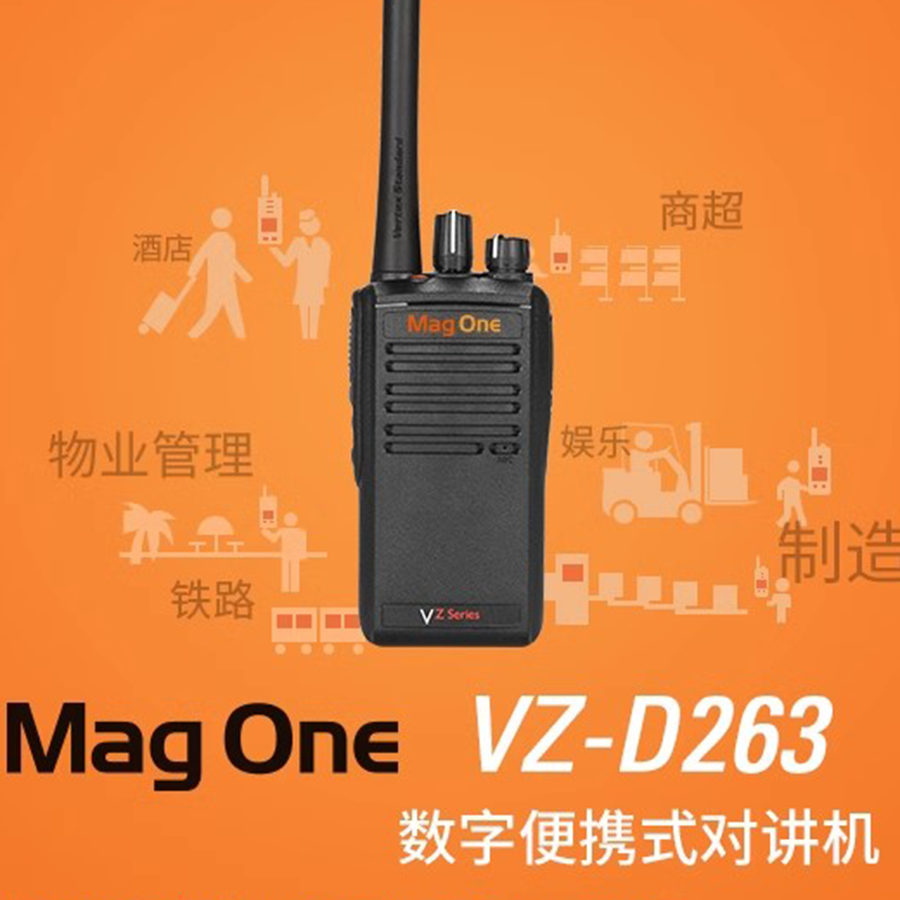 Mag One摩托罗拉VZ-D263对讲器终端信号源